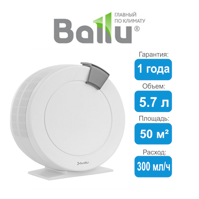 Купить мойку воздуха ballu aw 320 в Красноярске в интернет-магазине с доставкой по городу