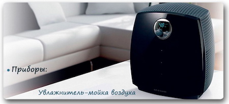 Купить мойку воздуха Boneco Купить мойку воздуха Boneco