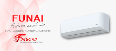 Funai сплит-cистема настенная: купить в магазине Чистый воздух