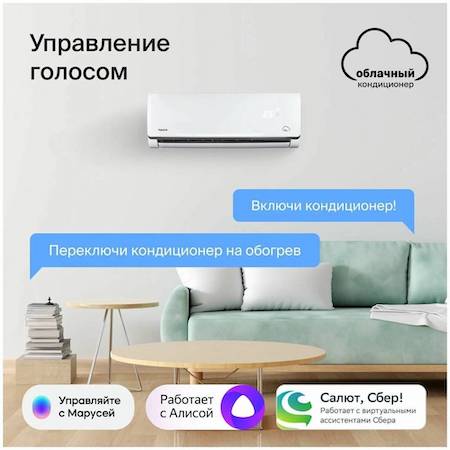 Инверторный кондиционер Daichi: купить в Компании Чистый воздух в Красноярске