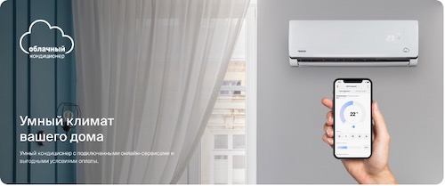 Сплит-система Даичи: купить в Компании Чистый воздух в Красноярске Сплит-система Даичи: купить в Компании Чистый воздух в Красноярске