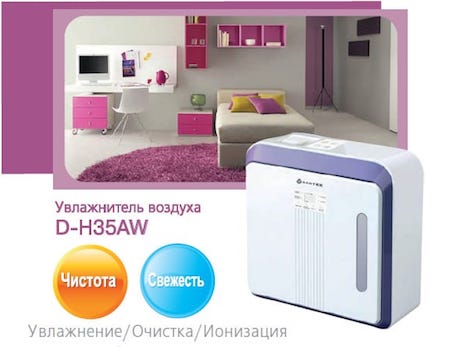 Купить ультразвуковой увлажнитель Дантекс с доставкой по Красноярску и России