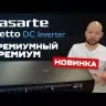 Casarte CAS50CX1/R3-B / 1U50CX1/R3 сплит-система