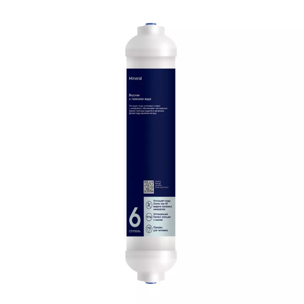 Electrolux AM Mineral картридж