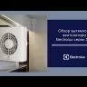 Electrolux EAFS-150 Slim вентилятор вытяжной