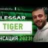 Lessar LS-HE12KBE2/LU-HE12KBE2 Tiger инверторная сплит-система