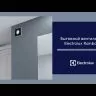 Electrolux EAFR-120 dark Rainbow вентилятор вытяжной
