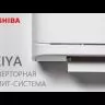 Toshiba RAS-B05CKVG-EE/RAS-05CAVG-EE Seiya сплит-система инверторного типа