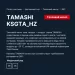 Kentatsu KSGTA26HZRN1/KSRTA26HZRN1 Tamashi инверторный кондиционер