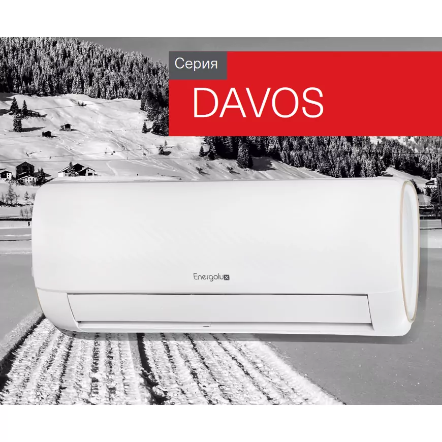 Energolux SAS18D1-A/SAU18D1-A кондиционер
