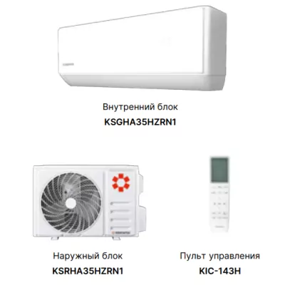 Kentatsu KSGHA26HZRN1/KSRHA26HZRN1 Haruki Inverter инверторный кондиционер