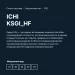 Kentatsu KSGI35HFRN1/KSRI35HFRN1 Ichi кондиционер