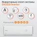 Ultima Comfort EXD-I07PN Exceed Inverter сплит-система инверторная