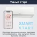 Lessar LS-HE12KSE2/LU-HE12KSE2 Flexcool инверторная сплит-система