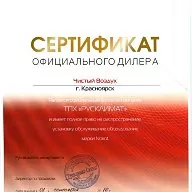 Сертификаты