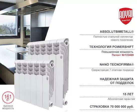 Радиаторы Royal Thermo: купить в Красноярске. Чистый воздух
