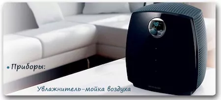 Купить мойку воздуха Boneco