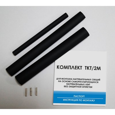 Samreg ТКТ/2М комплект заделки кабеля без оплетки