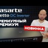 Casarte CAS35CX1/R3-W / 1U35CX1/R3 сплит-система
