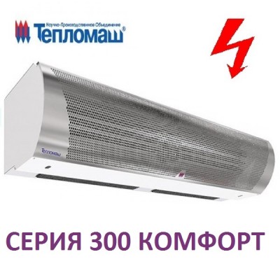 Тепломаш КЭВ-12П3031Е  Comfort (нерж. ст.) завеса тепловая