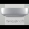 Hisense AS-10UW4RVETG01(S) Silver DC Inverter сплит-система