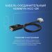 HOMMYN HCC-GR кабель соединительный для Wi-Fi модуля управляющего HDN/WFN