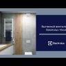 Electrolux EAFV-100 Move вентилятор вытяжной с датчиком движения