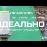 Royal Clima RUH-AN300/4.0E-BL ультразвуковой увлажнитель воздуха Antica
