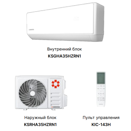 Kentatsu KSGHA70HZRN1/KSRHA70HZRN1 Haruki Inverter инверторный кондиционер