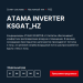 Kentatsu KSGAT21HZRN1/KSRAT21HZRN1 Atama Inverter инверторный кондиционер