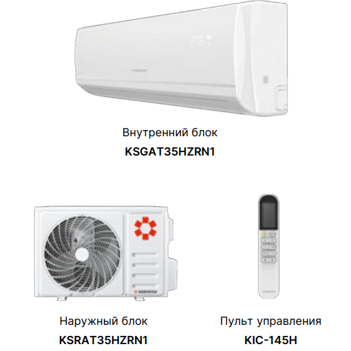Kentatsu KSGAT35HZRN1/KSRAT35HZRN1 Atama Inverter инверторный кондиционер