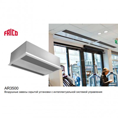 Frico AR3520A воздушная завеса