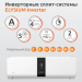 Ultima Comfort ELB-I30PN Elysium Inverter кондиционер инверторный