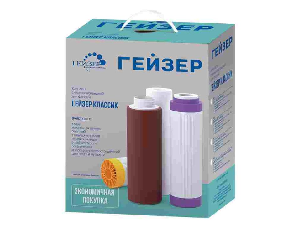 Гейзер, Комплект сменных картриджей №11 (для Гейзер Нептун Ж) для жесткой воды
