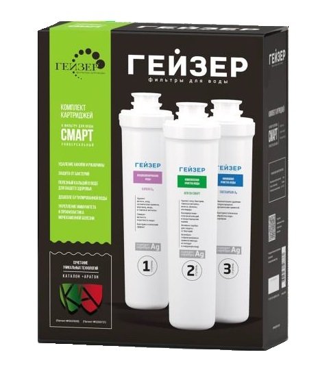 Гейзер, Комплект сменных картриджей Гейзер Смарт Ж (для Гейзер Смарт) для жесткой воды