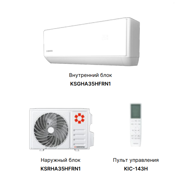 Kentatsu KSGHA21HFRN1/KSRHA21HFRN1 Haruki кондиционер
