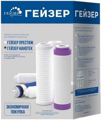 Гейзер, Комплект сменных элементов N1