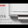 Toshiba RAS-B10CKVG-EE/RAS-10CAVG-EE Seiya сплит-система инверторного типа