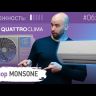 Quattroclima QV-M12WAE/QN-M12WAE Monsone инверторная сплит-система