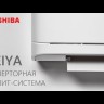 TOSHIBA RAS-13CVG-EE Seiya сплит-система инверторного типа