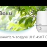 Ballu UHB 450 T увлажнитель воздуха
